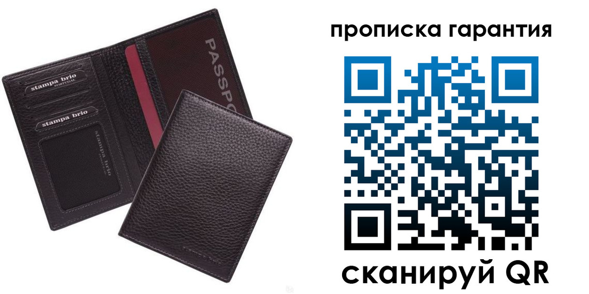 прописка в Лермонтове