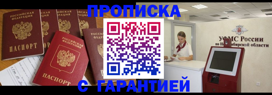 миграционный учет в Лермонтове