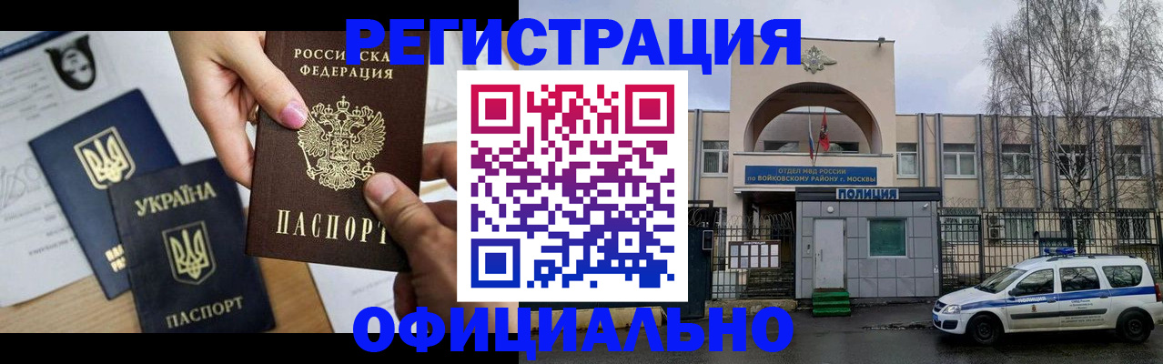 временная регистрация адрес в Лермонтове